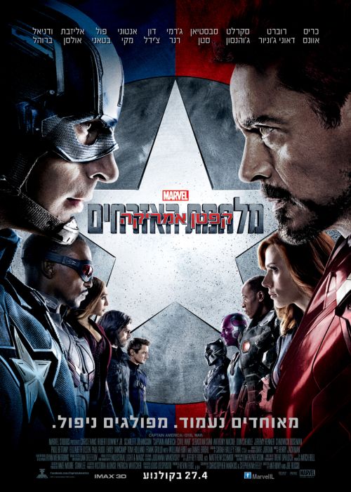 Captain America: Civil War for mac instal