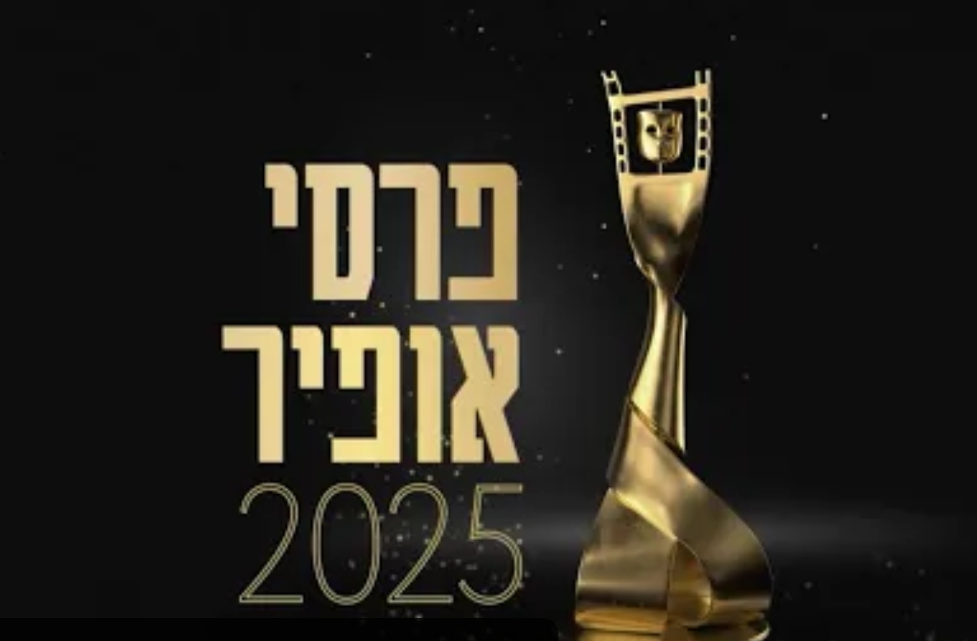 המועמדים לפרסי אופיר 2025